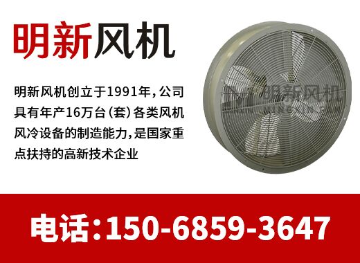 明新风机温州线上分站